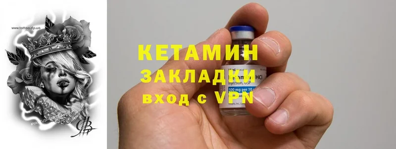 Кетамин ketamine  Серафимович 